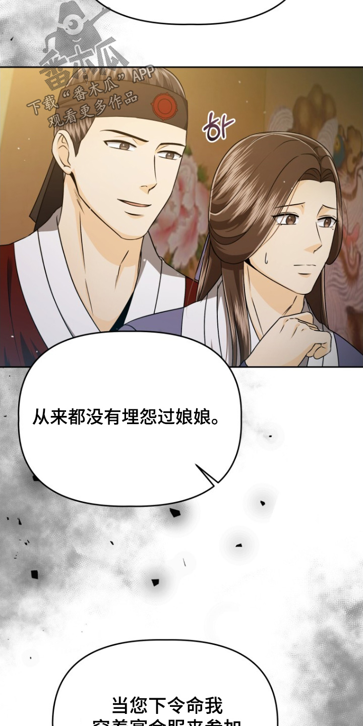 拯救剧本里的我 第74话 第10页