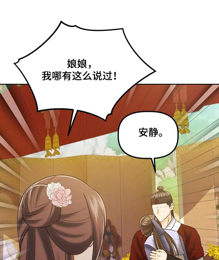 拯救剧本里的我 第73话 第1页