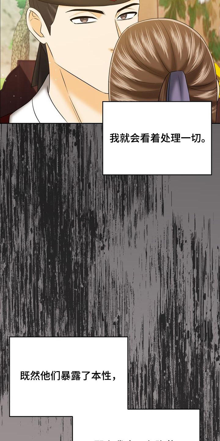 拯救剧本里的我 第73话 第13页