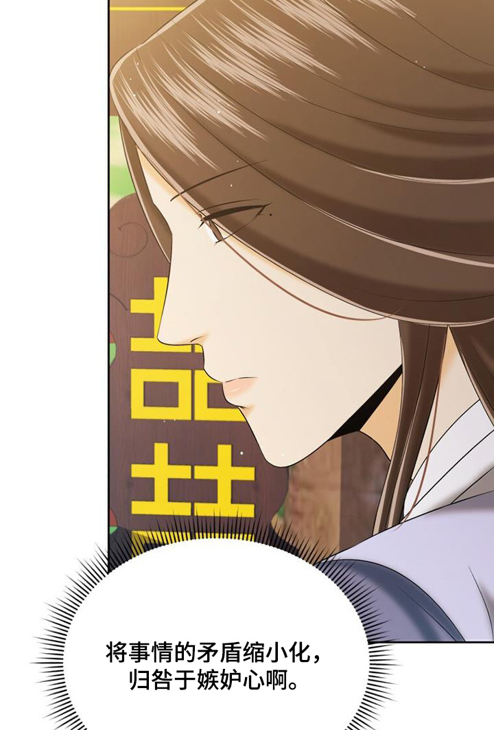 拯救剧本里的我 第73话 第19页