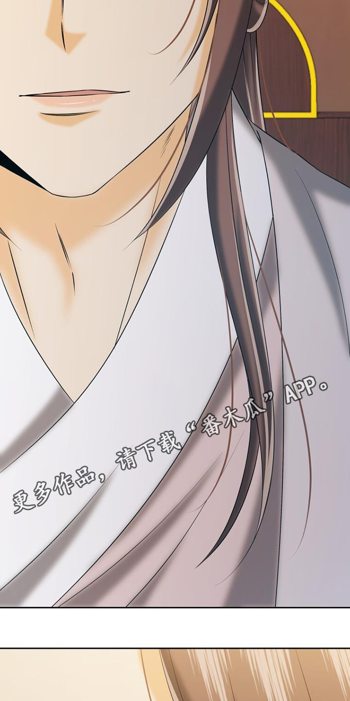 拯救剧本里的我 第73话 第23页