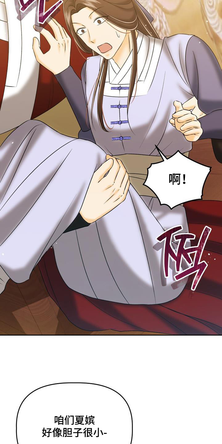 拯救剧本里的我 第73话 第4页