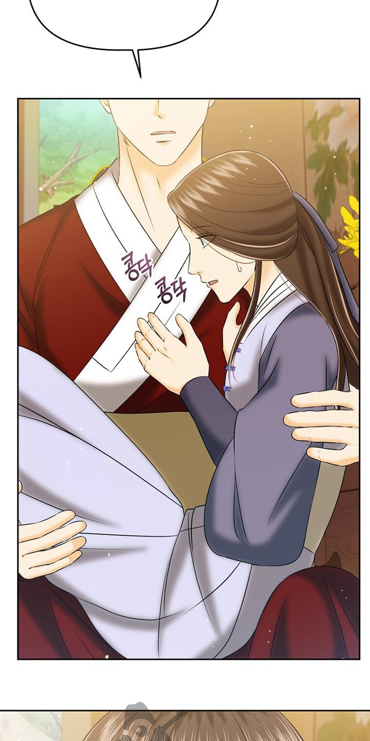 拯救剧本里的我 第73话 第5页