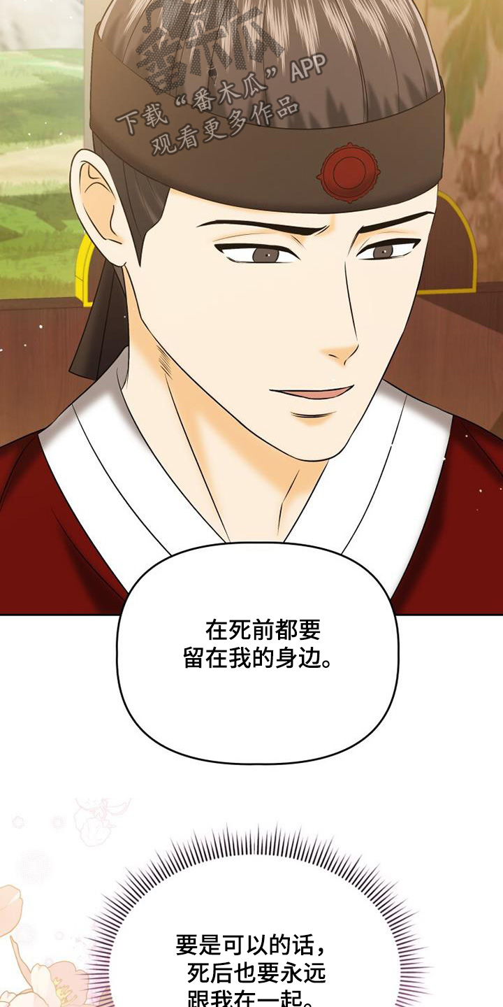 拯救剧本里的我 第73话 第6页