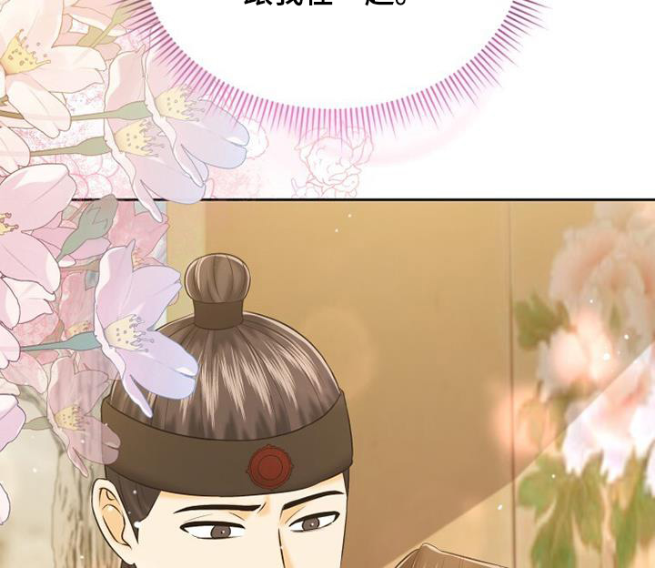 拯救剧本里的我 第73话 第7页