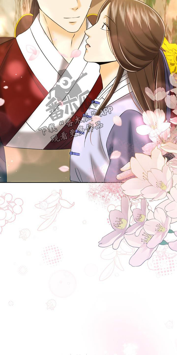 拯救剧本里的我 第73话 第8页
