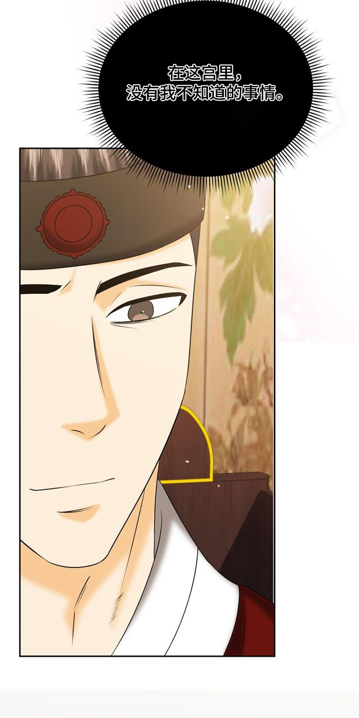 拯救剧本里的我 第73话 第10页