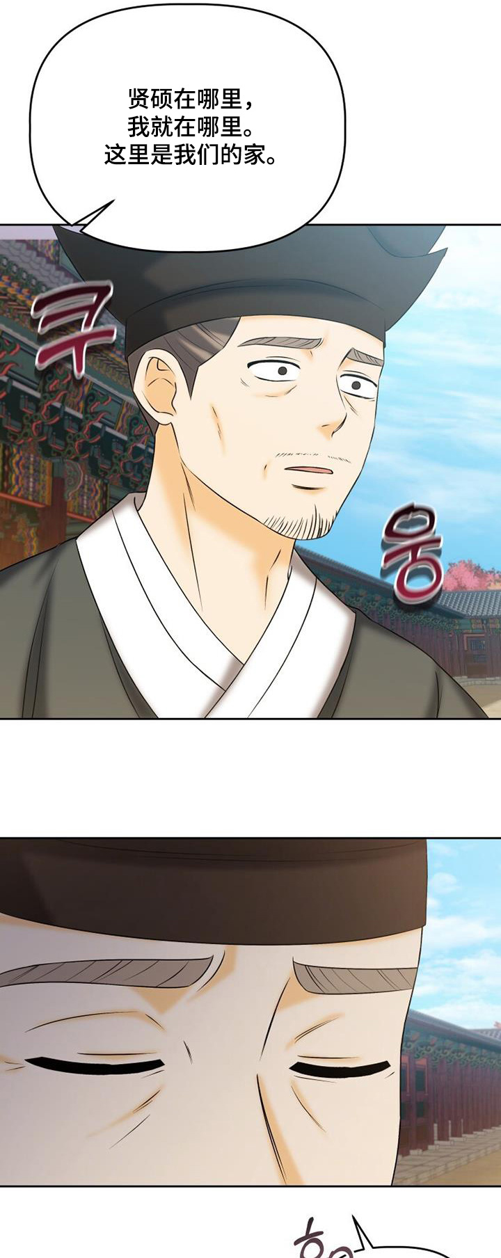 拯救剧本里的我 第72话 第1页