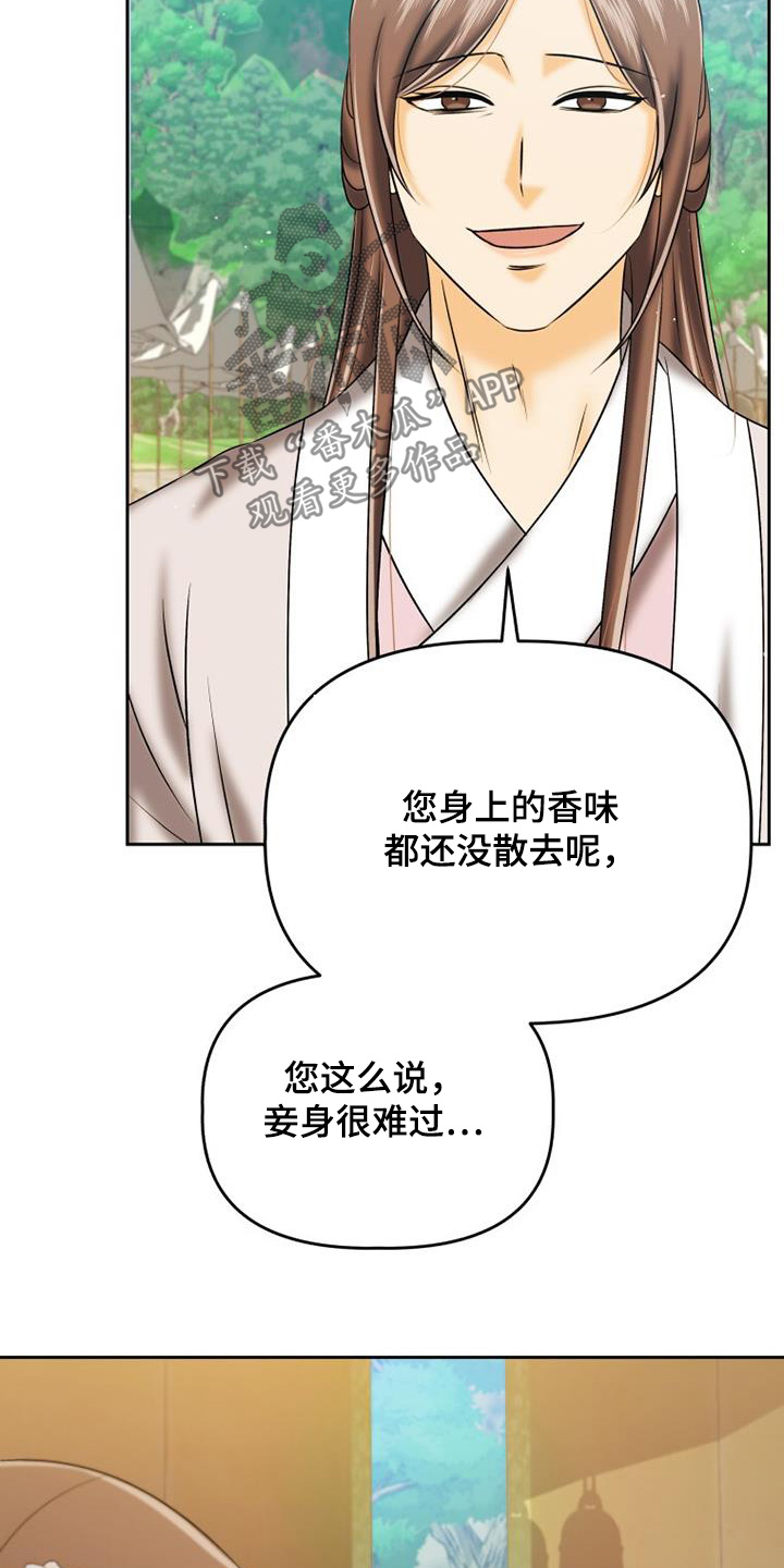 拯救剧本里的我 第72话 第17页