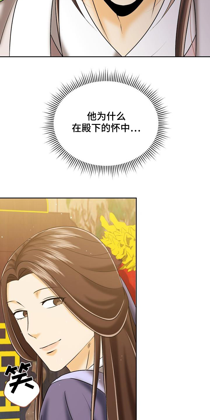 拯救剧本里的我 第72话 第19页