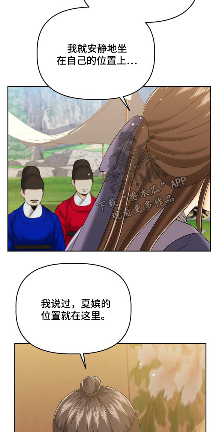 拯救剧本里的我 第72话 第22页
