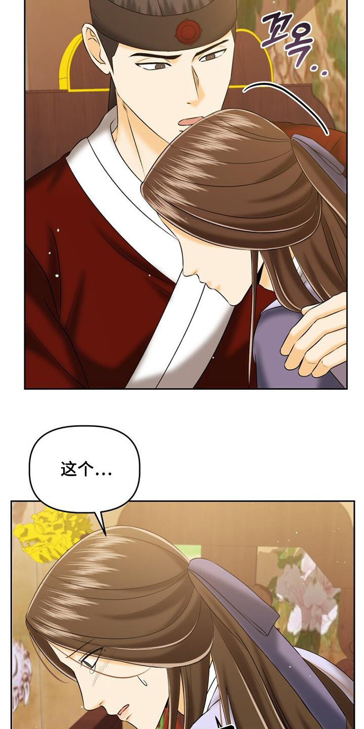 拯救剧本里的我 第72话 第23页