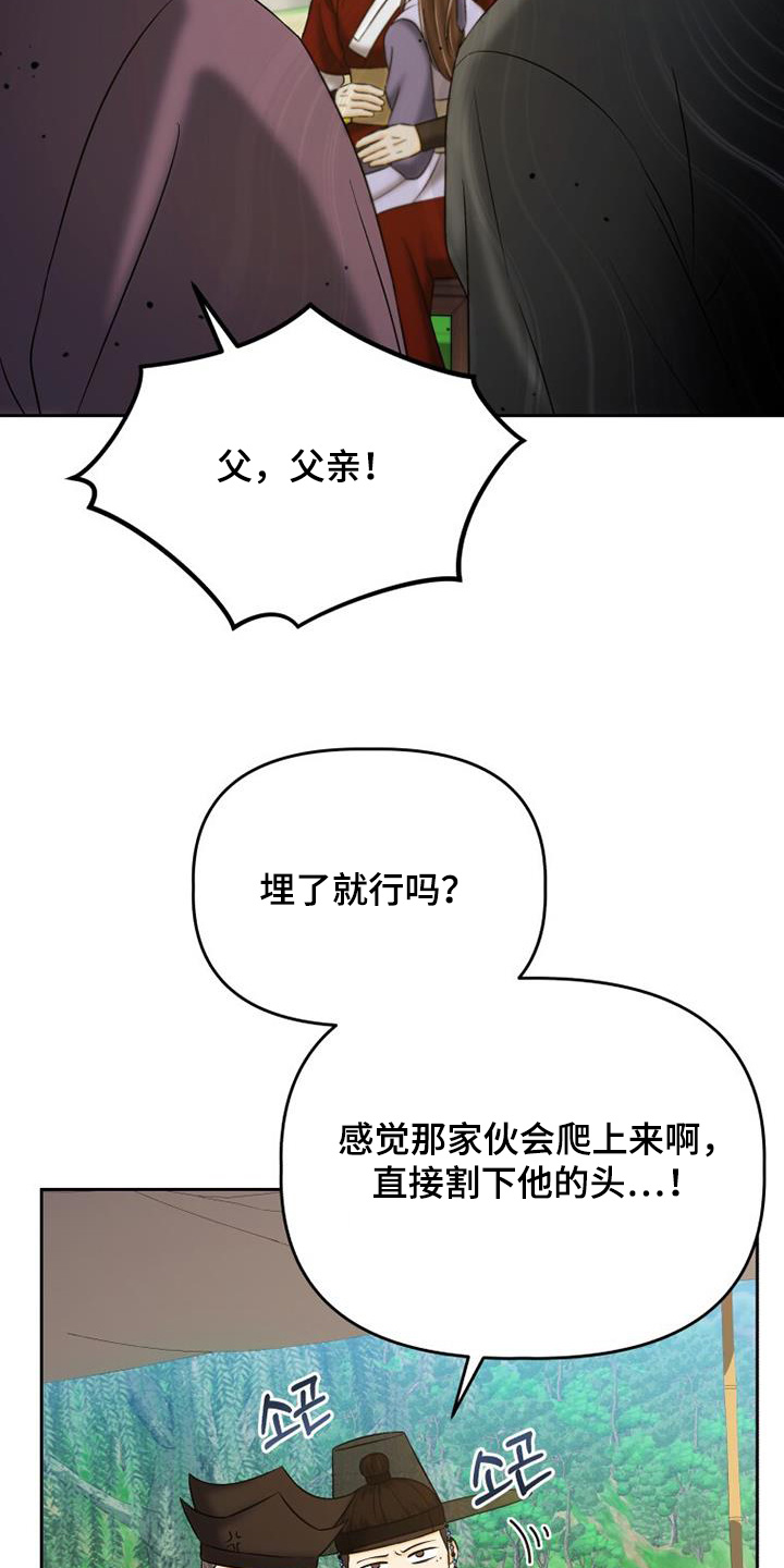 拯救剧本里的我 第72话 第7页