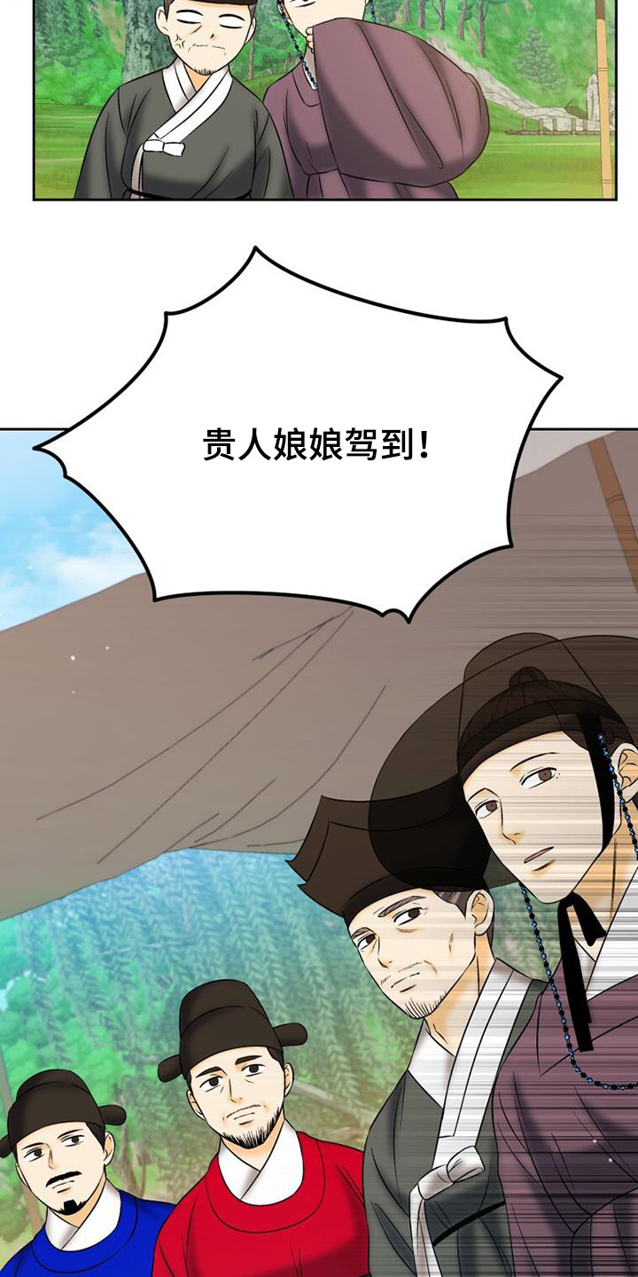 拯救剧本里的我 第72话 第8页