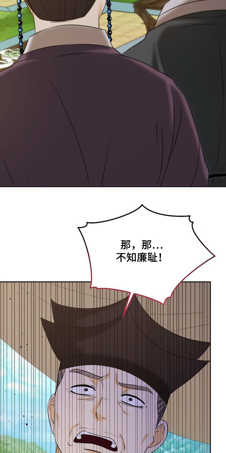 拯救剧本里的我 第71话 第2页
