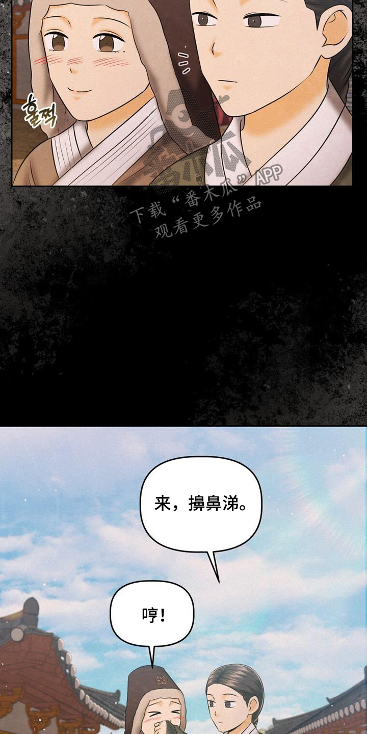 拯救剧本里的我 第71话 第12页