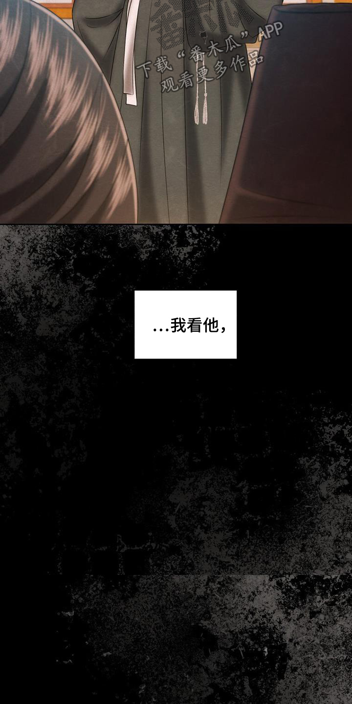 拯救剧本里的我 第71话 第14页