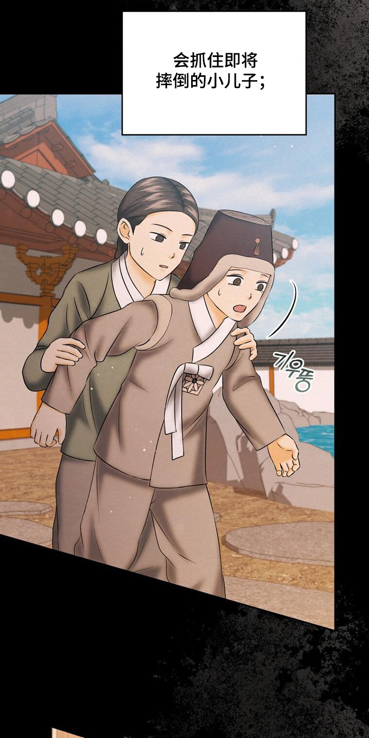 拯救剧本里的我 第71话 第15页