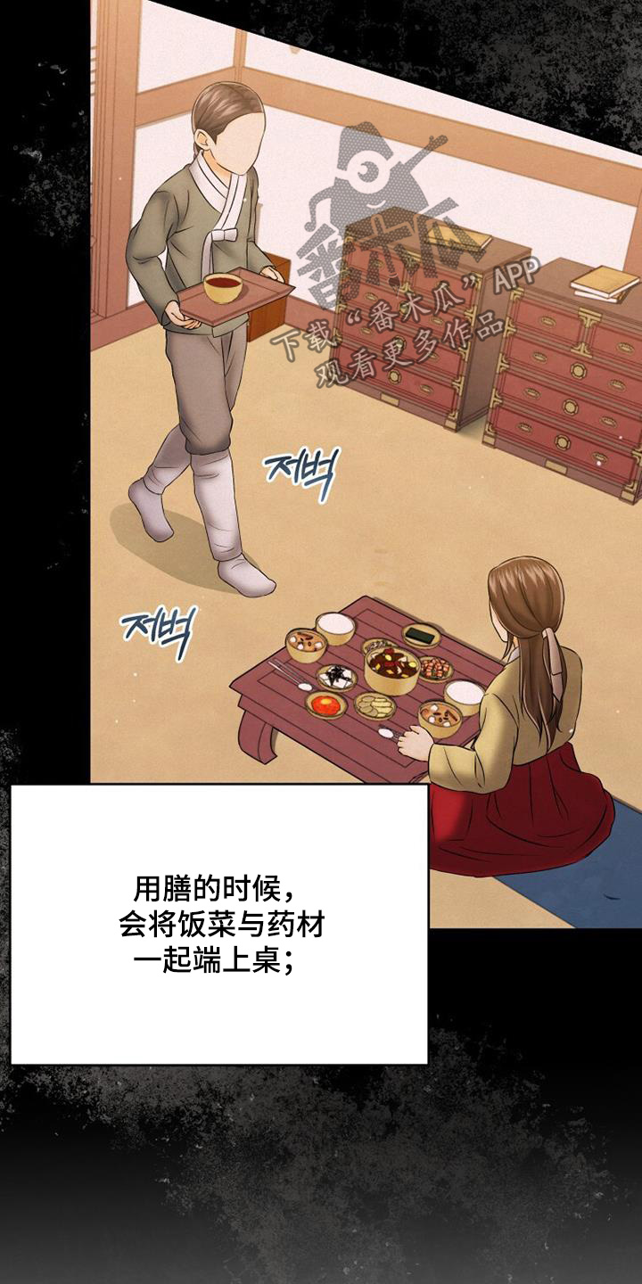 拯救剧本里的我 第71话 第16页