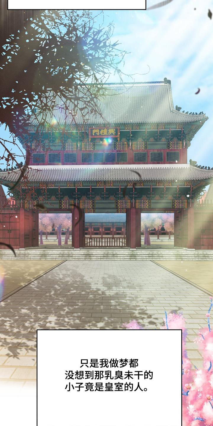 拯救剧本里的我 第71话 第18页