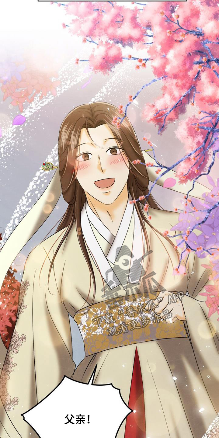 拯救剧本里的我 第71话 第19页