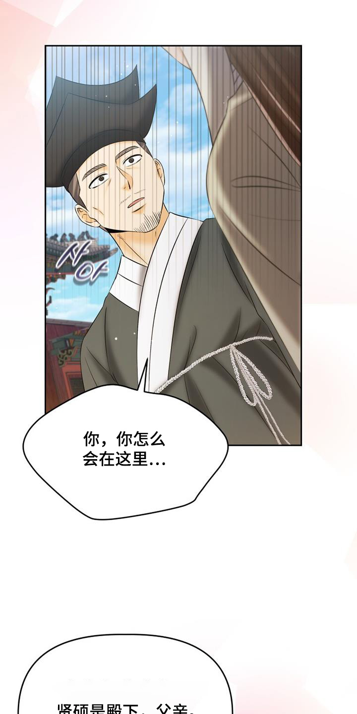 拯救剧本里的我 第71话 第21页