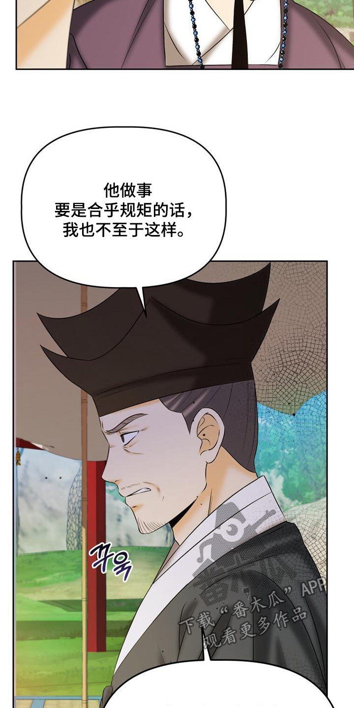 拯救剧本里的我 第71话 第4页