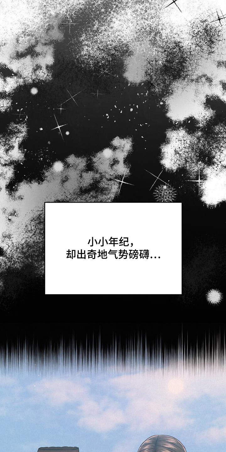 拯救剧本里的我 第71话 第6页