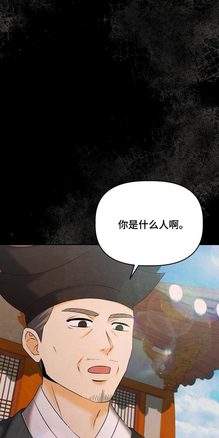 拯救剧本里的我 第71话 第8页