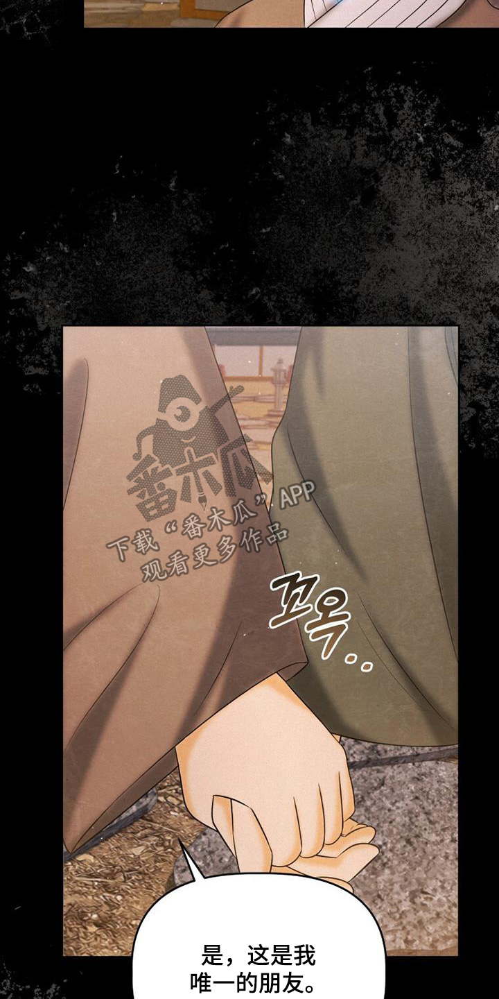 拯救剧本里的我 第71话 第10页