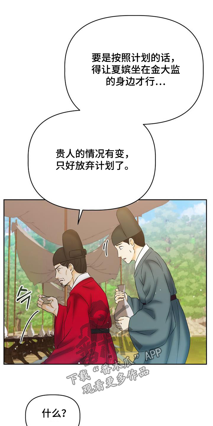 拯救剧本里的我 第70话 第20页