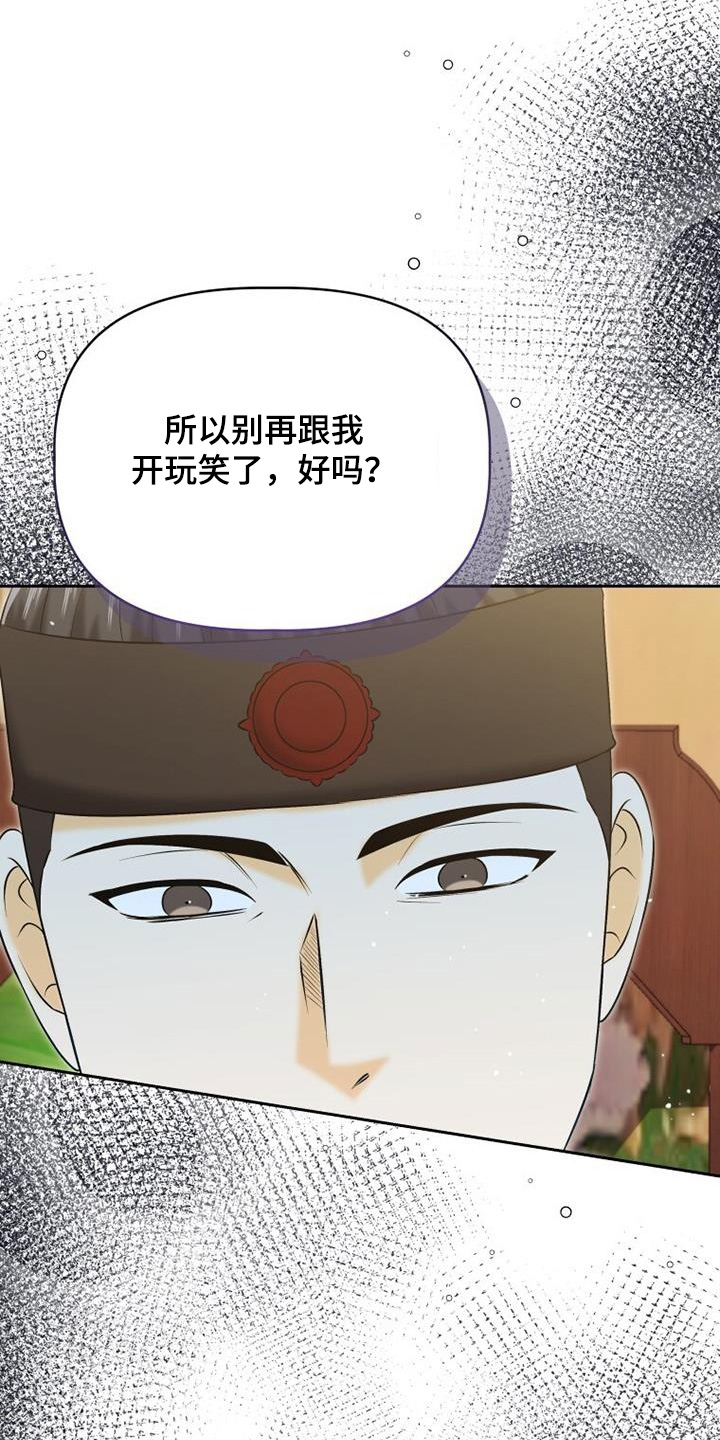 拯救剧本里的我 第70话 第4页