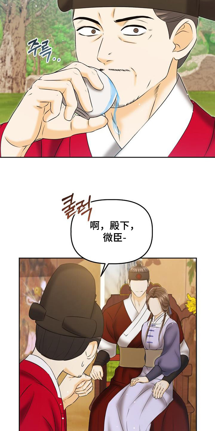 拯救剧本里的我 第70话 第7页