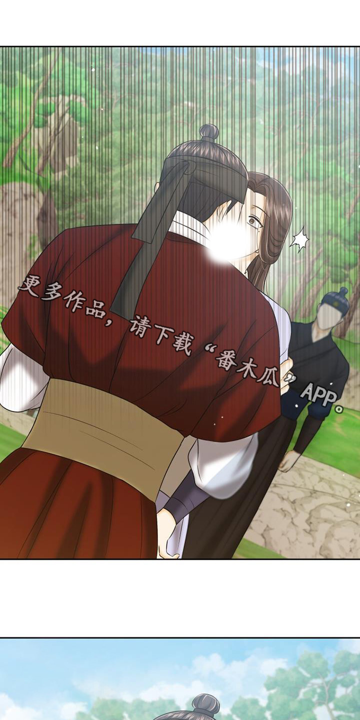 拯救剧本里的我 第69话 第1页