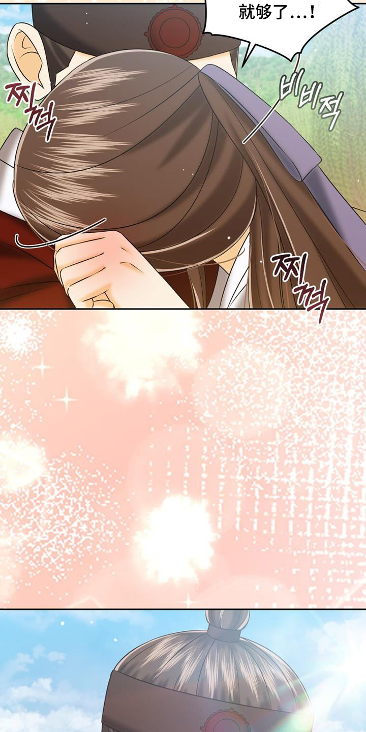 拯救剧本里的我 第69话 第11页