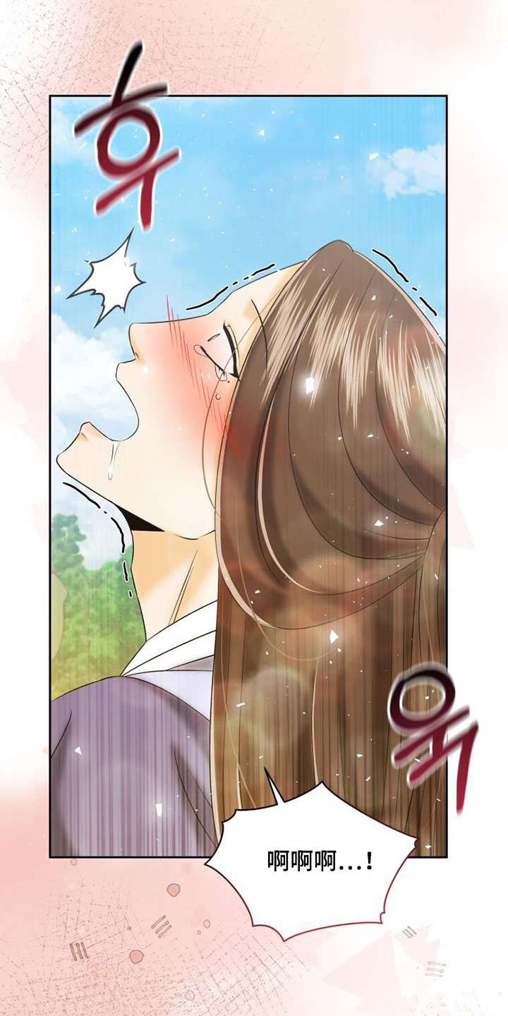 拯救剧本里的我 第69话 第14页