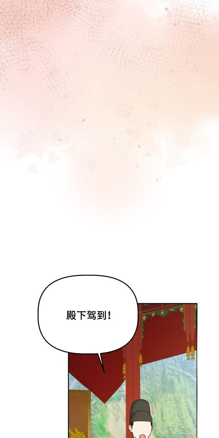 拯救剧本里的我 第69话 第15页