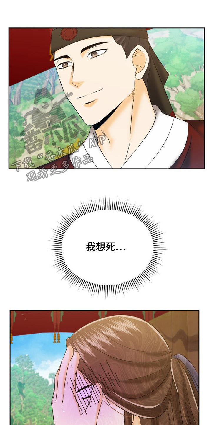 拯救剧本里的我 第69话 第19页