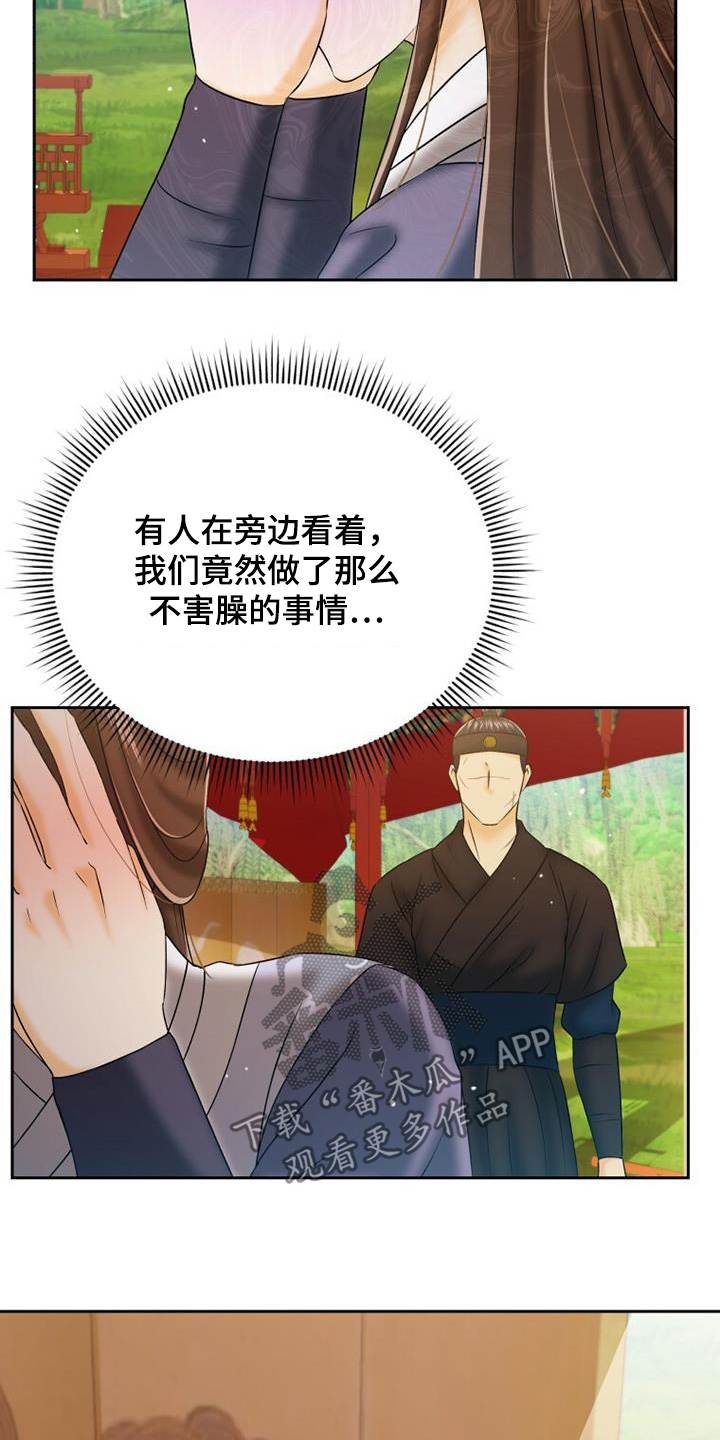 拯救剧本里的我 第69话 第20页