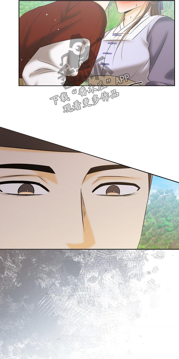 拯救剧本里的我 第69话 第3页