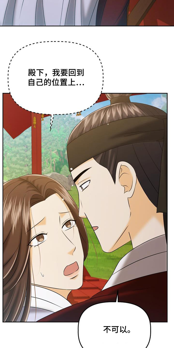 拯救剧本里的我 第69话 第22页