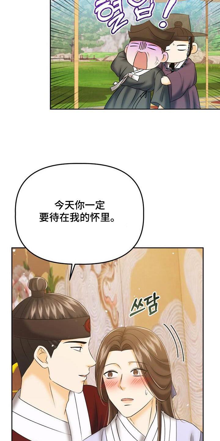 拯救剧本里的我 第69话 第25页