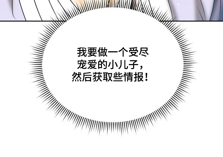 拯救剧本里的我 第69话 第27页