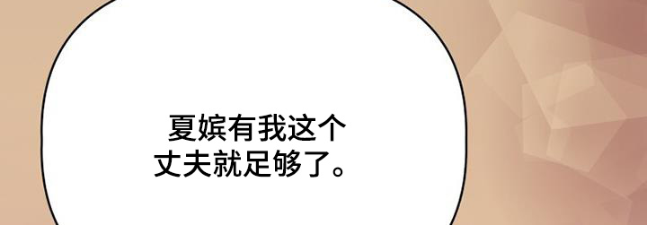 拯救剧本里的我 第69话 第7页