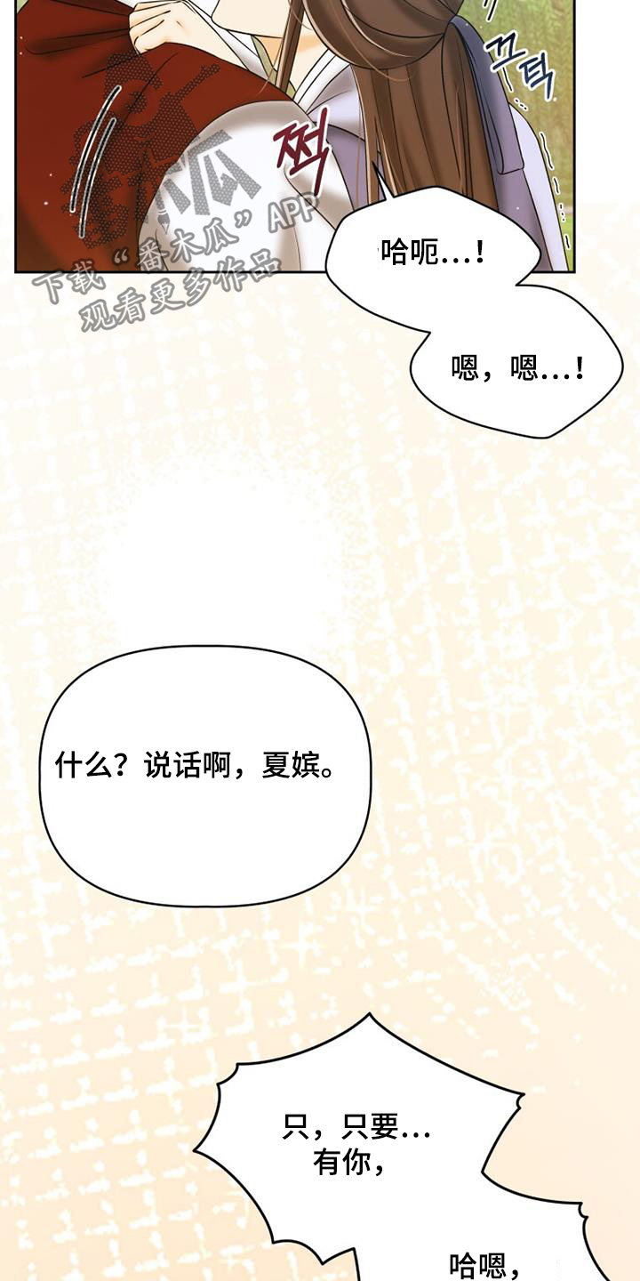 拯救剧本里的我 第69话 第10页