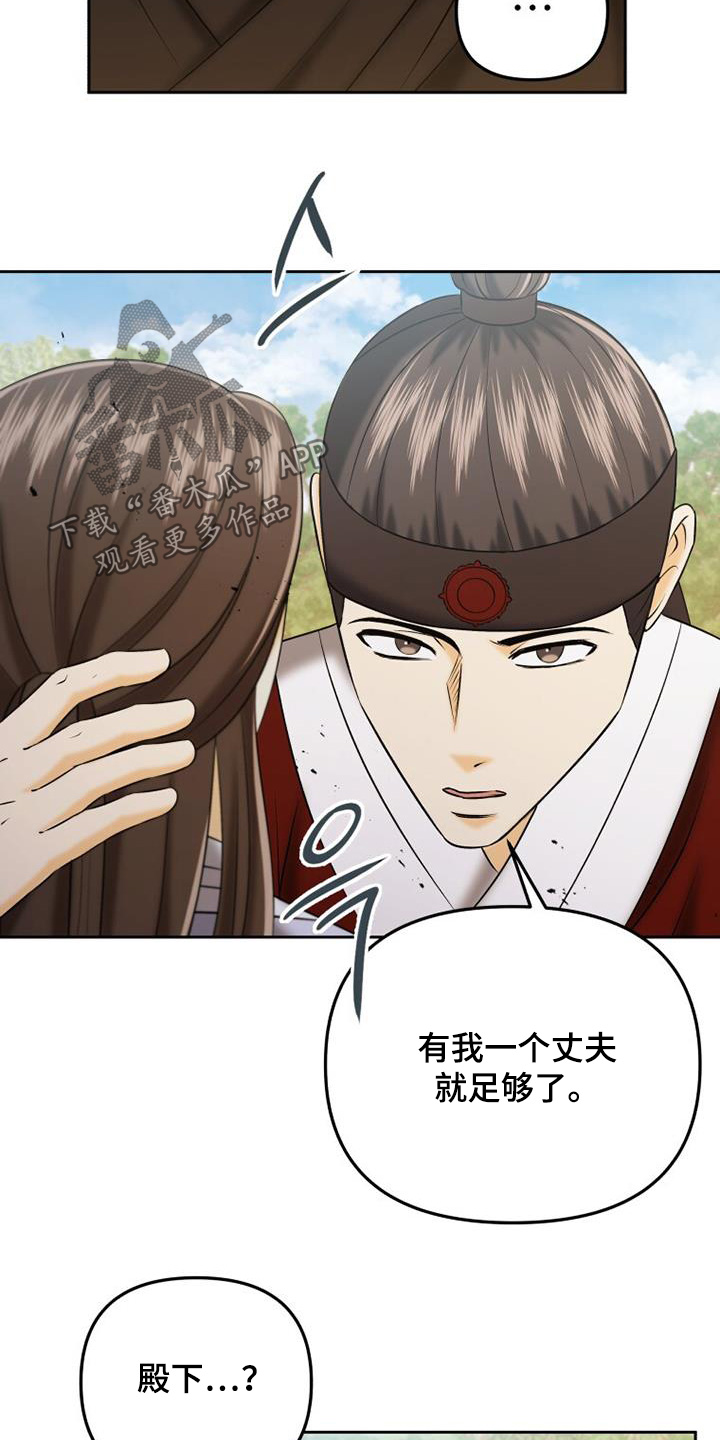 拯救剧本里的我 第68话 第14页
