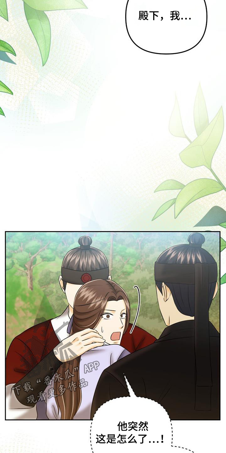 拯救剧本里的我 第68话 第19页
