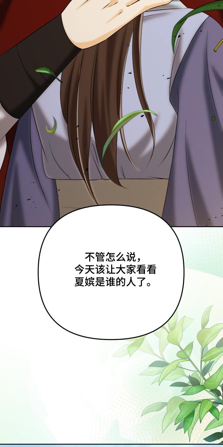 拯救剧本里的我 第68话 第21页