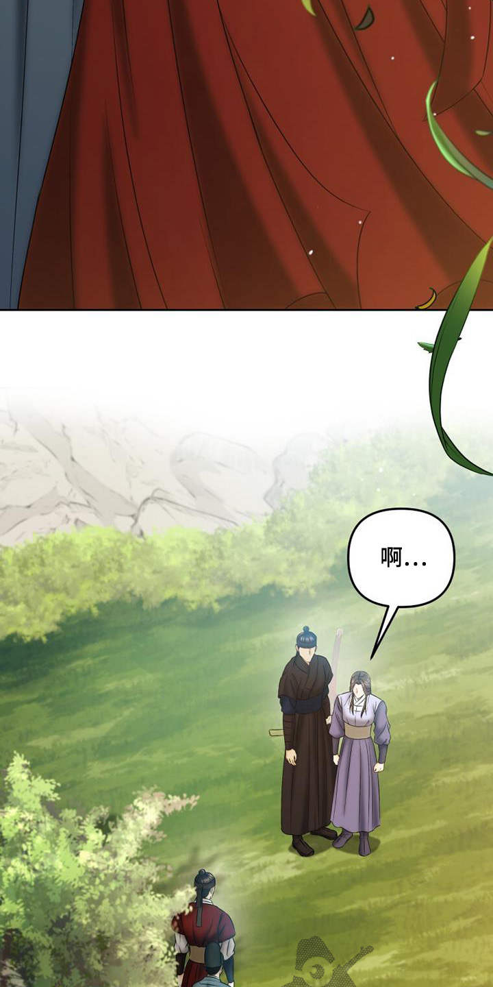 拯救剧本里的我 第68话 第8页