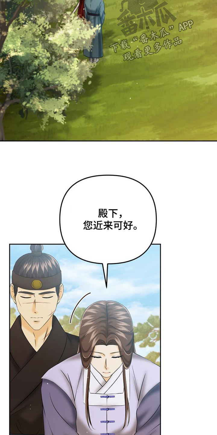 拯救剧本里的我 第68话 第9页